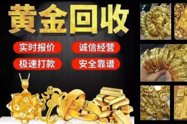 石泉回收黄金戒子